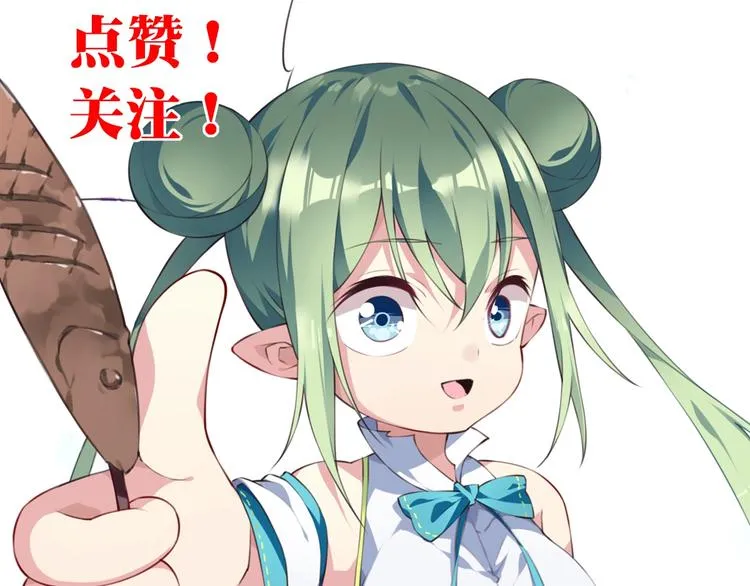 第26话 她的下落！ 第131页
