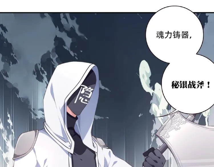 第27话 属性相克！ 第5页