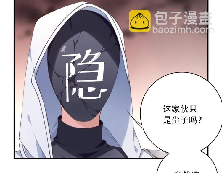 第27话 属性相克！ 第29页