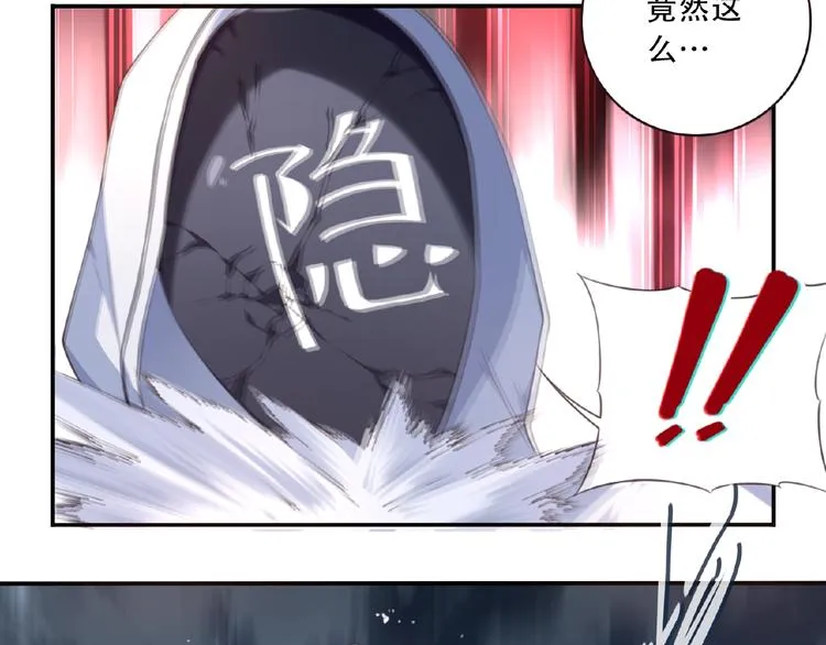 第27话 属性相克！ 第30页