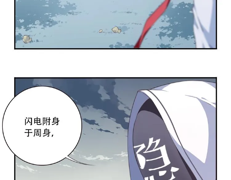 第27话 属性相克！ 第35页