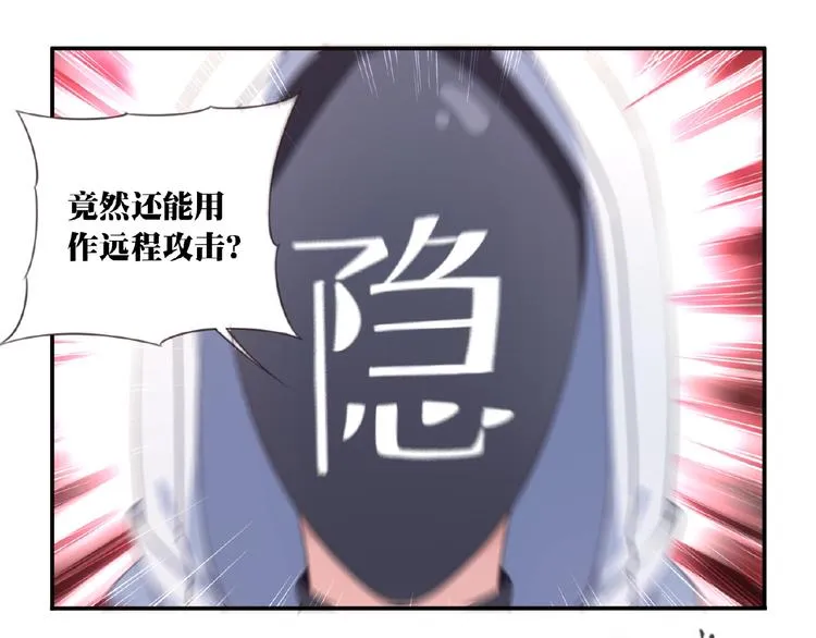 第27话 属性相克！ 第41页