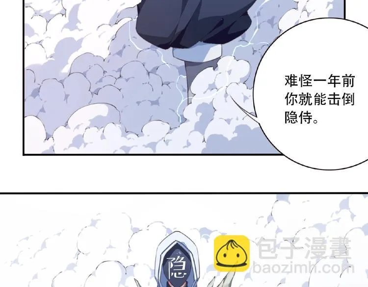 第27话 属性相克！ 第44页