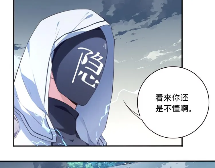 第27话 属性相克！ 第57页