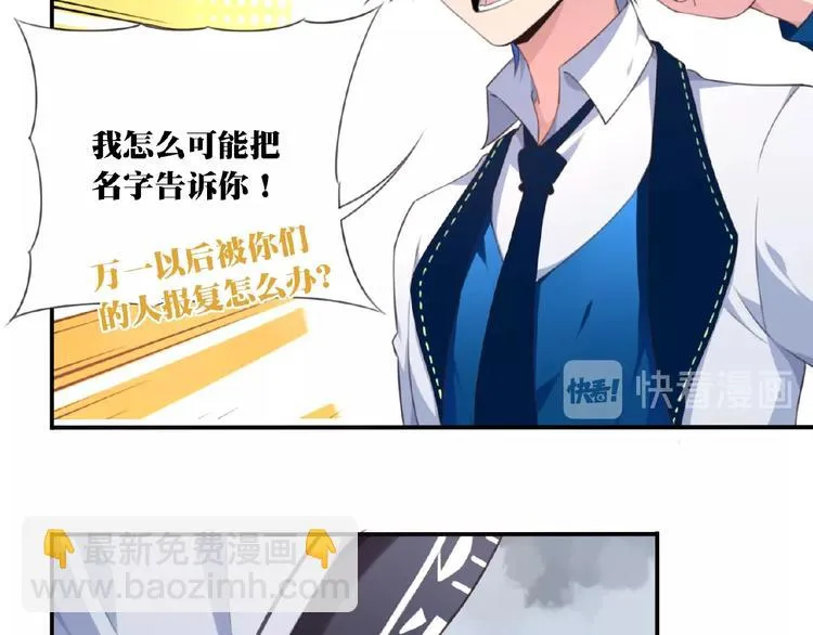 第27话 属性相克！ 第74页