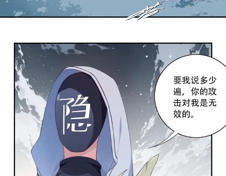 第27话 属性相克！ 第89页