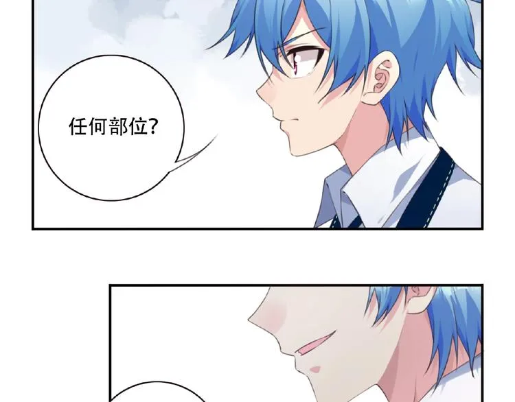第27话 属性相克！ 第91页