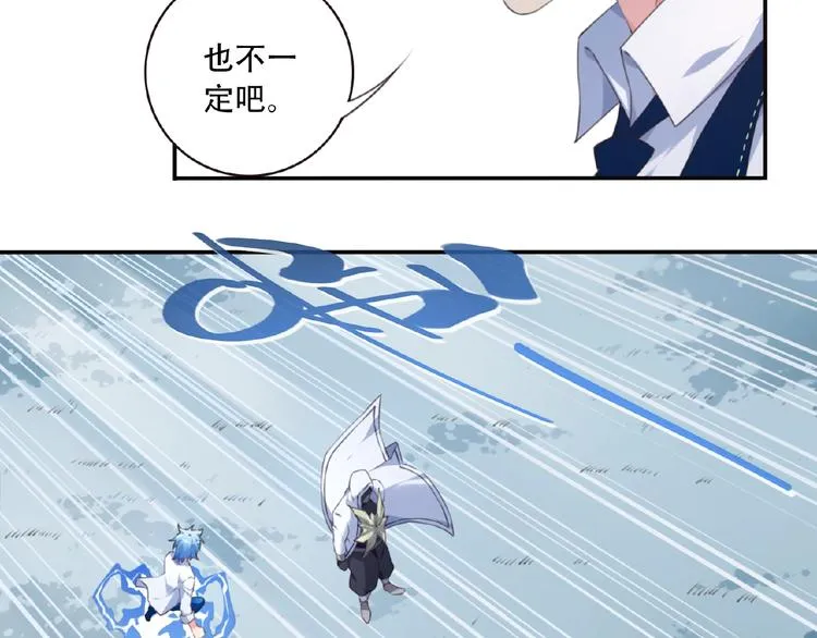 第27话 属性相克！ 第92页