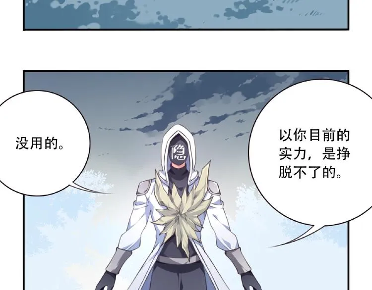 第27话 属性相克！ 第120页