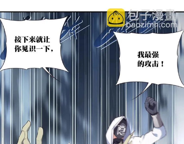 第27话 属性相克！ 第123页