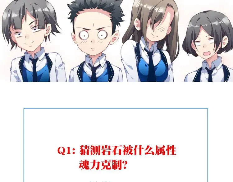 第27话 属性相克！ 第133页