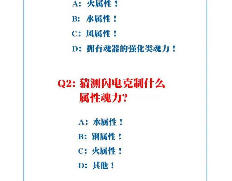 第27话 属性相克！ 第134页