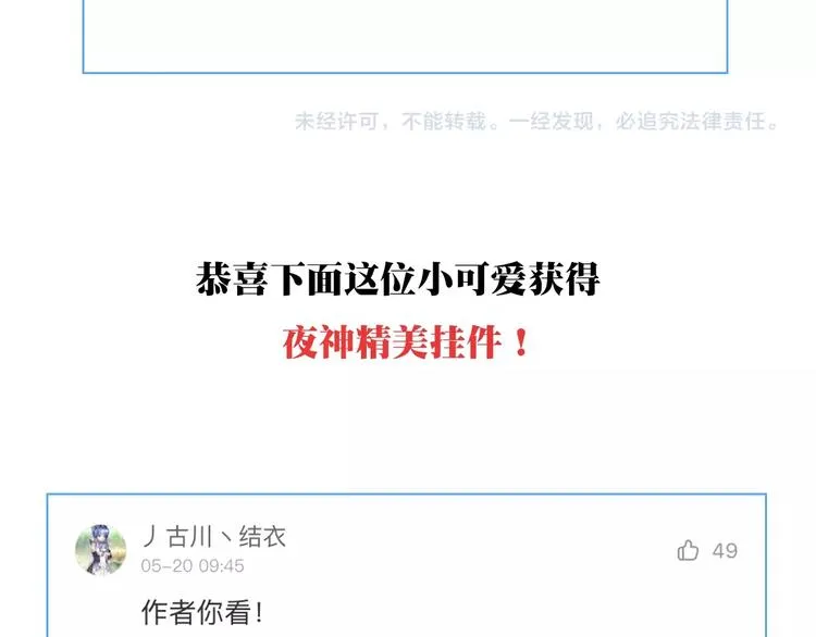 第27话 属性相克！ 第135页