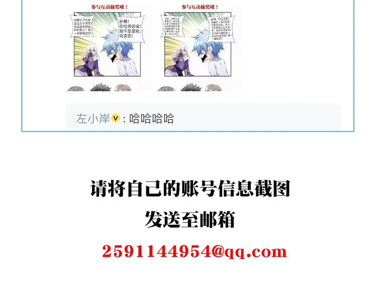第27话 属性相克！ 第136页