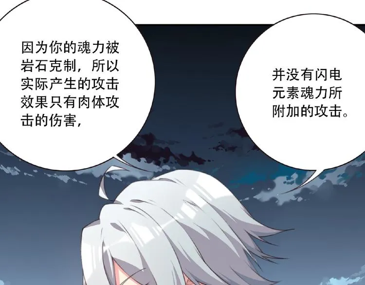 第28话 是敌是友？ 第25页