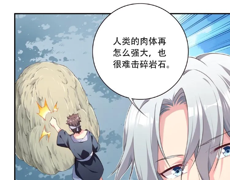 第28话 是敌是友？ 第27页