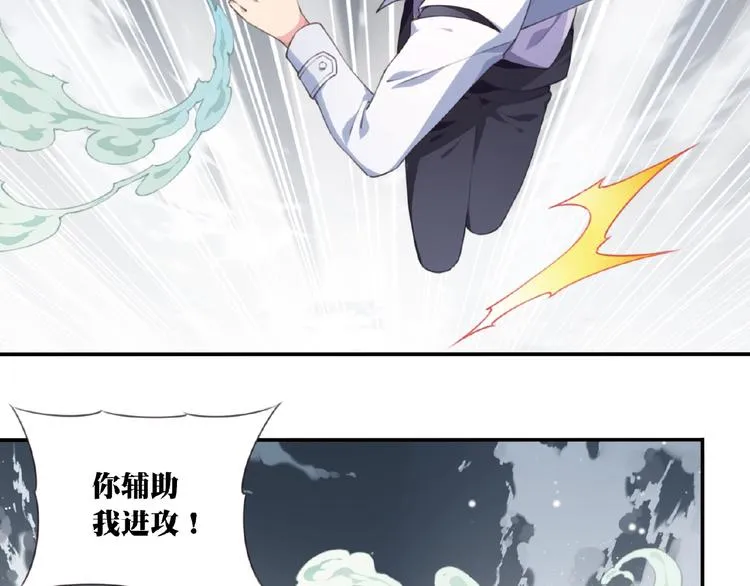 第28话 是敌是友？ 第44页