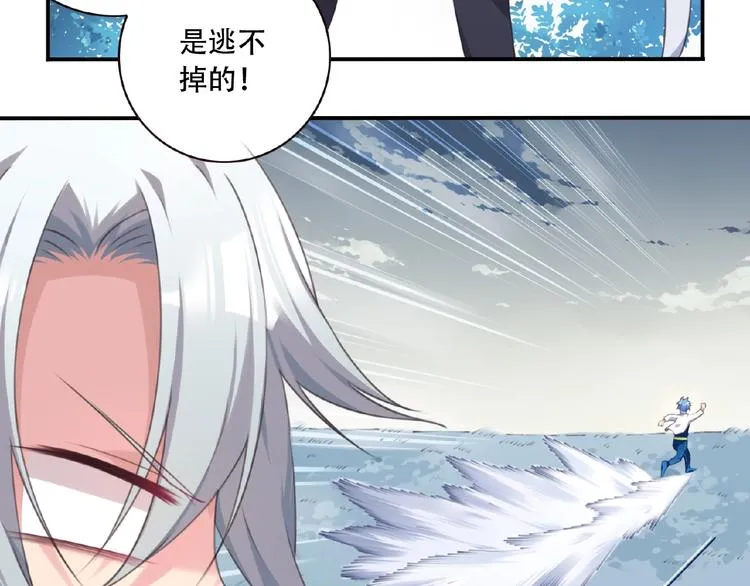 第29话 宿命对决 第38页