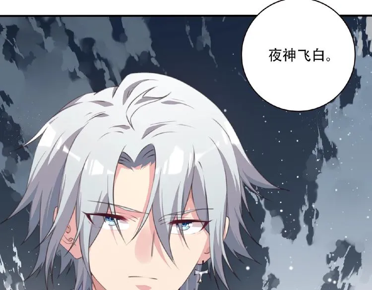 第29话 宿命对决 第83页