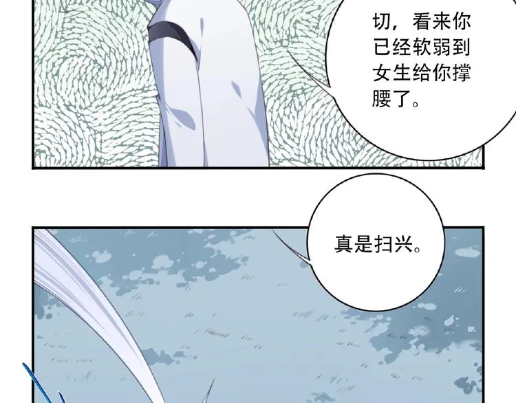 第29话 宿命对决 第95页