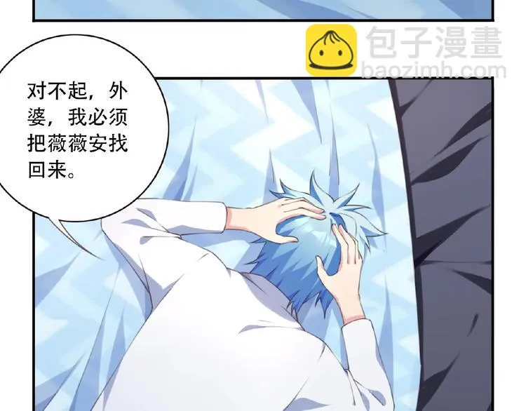 第29话 宿命对决 第130页