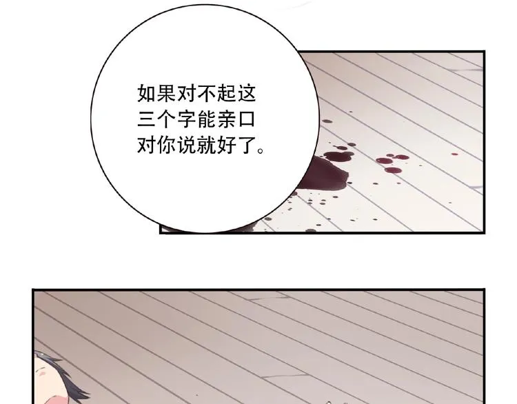 第29话 宿命对决 第133页