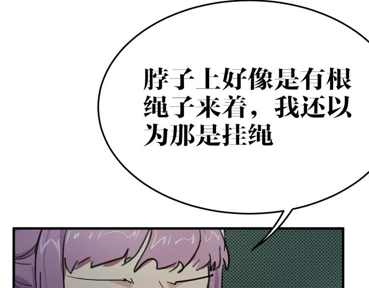 第9话 追查 第8页