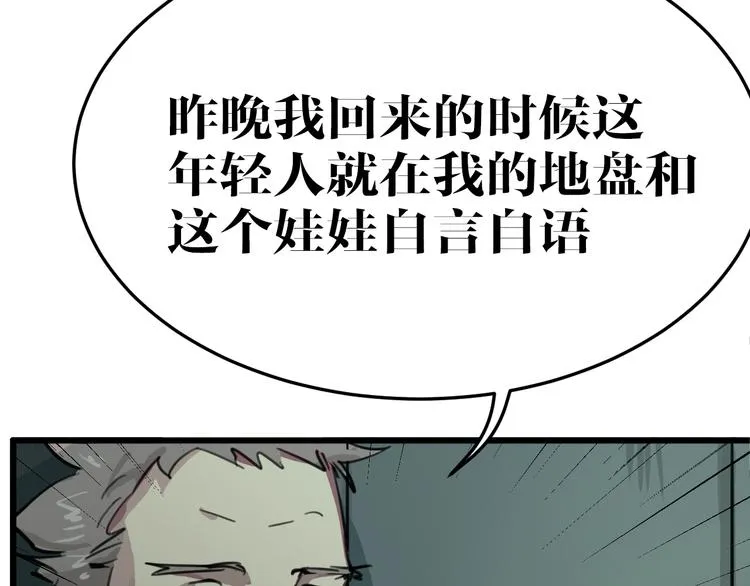第9话 追查 第10页