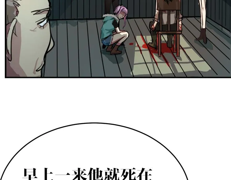 第9话 追查 第14页