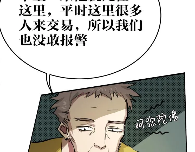 第9话 追查 第15页