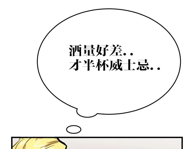 第9话 追查 第23页