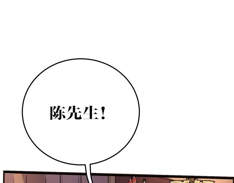 第9话 追查 第28页