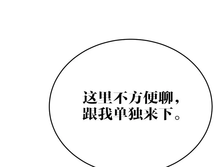 第9话 追查 第31页
