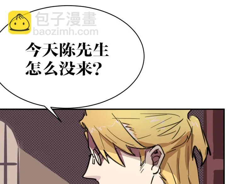 第8话 凶案 第6页
