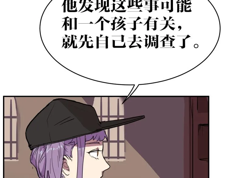 第8话 凶案 第8页
