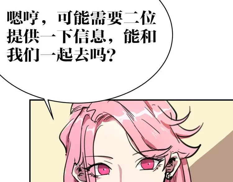 第8话 凶案 第17页