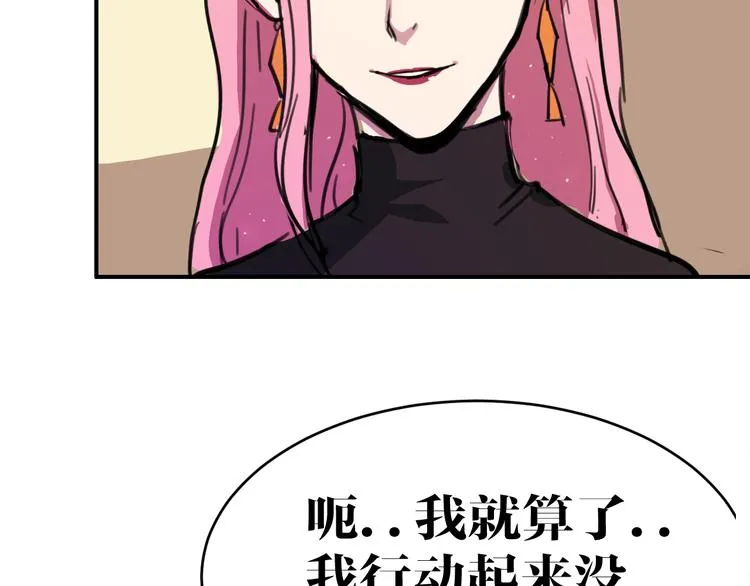 第8话 凶案 第18页