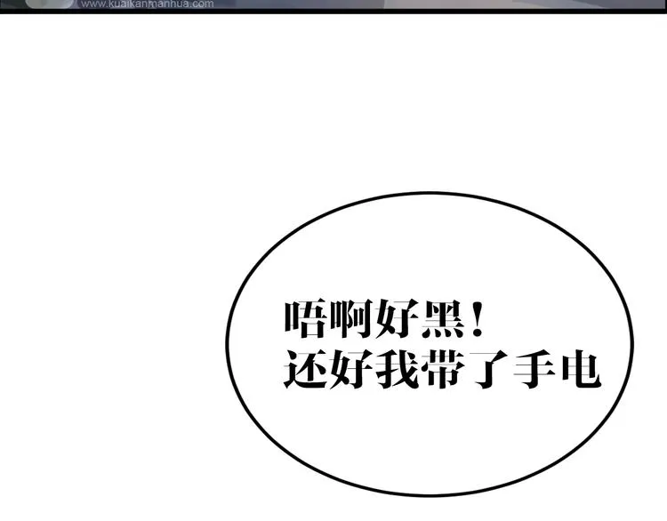 第8话 凶案 第30页