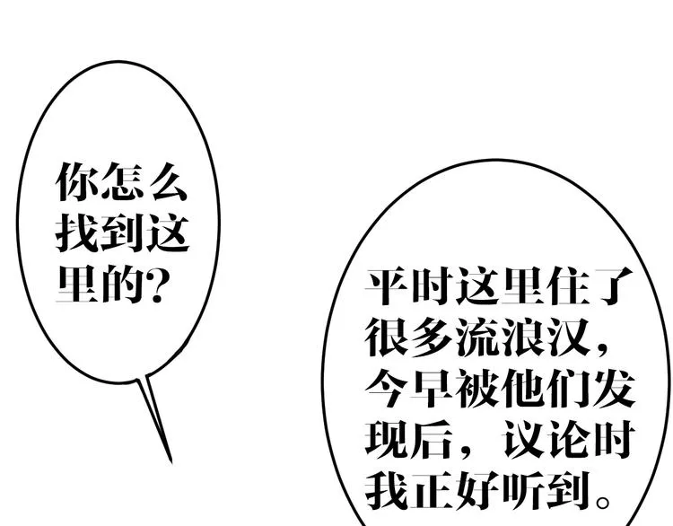 第8话 凶案 第45页