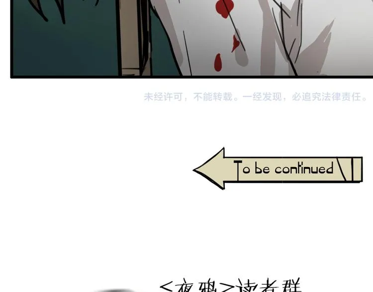 第8话 凶案 第56页