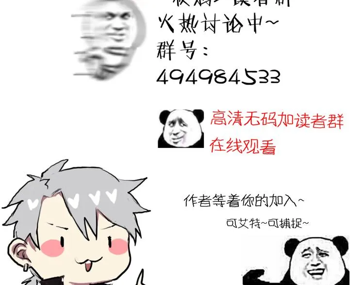 第8话 凶案 第57页