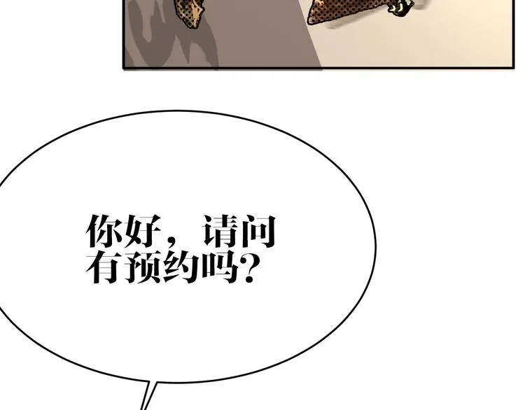 第7话 同类 第16页
