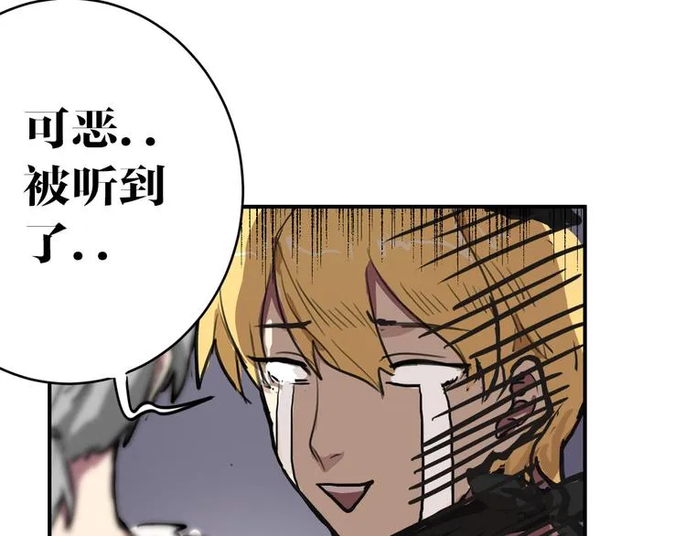 第7话 同类 第27页