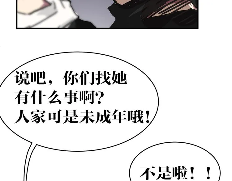 第7话 同类 第28页