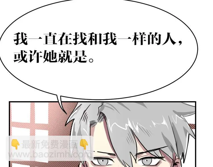 第7话 同类 第30页
