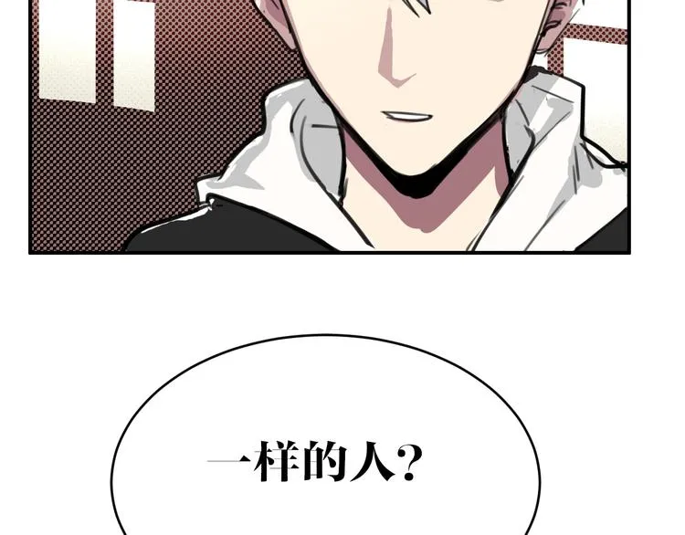 第7话 同类 第31页