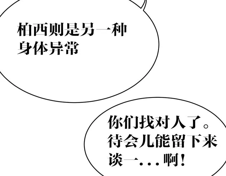 第7话 同类 第35页