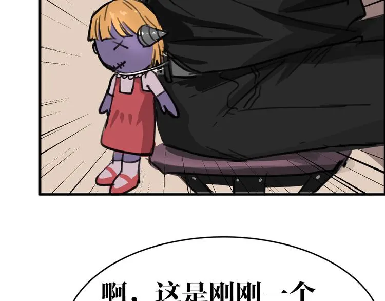 第7话 同类 第38页