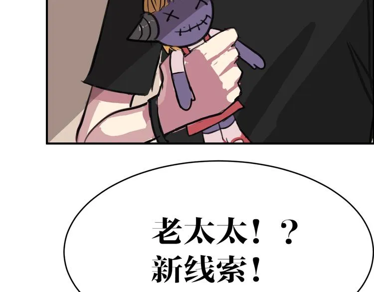 第7话 同类 第40页