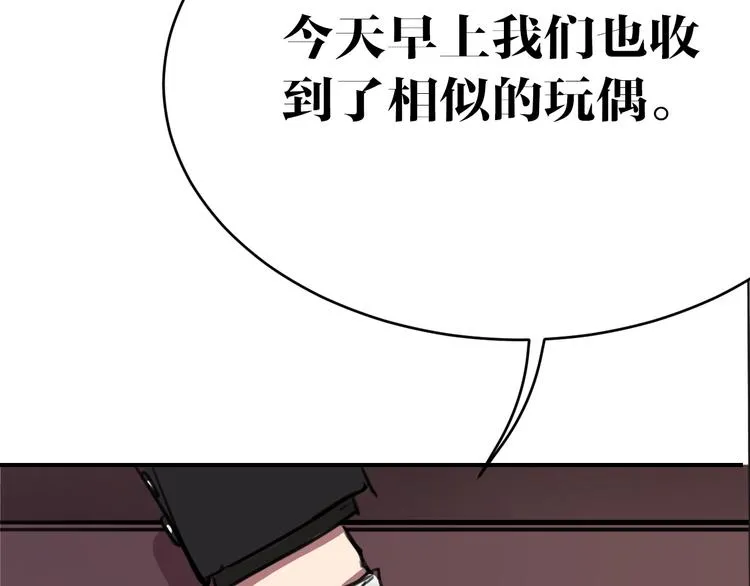 第7话 同类 第44页
